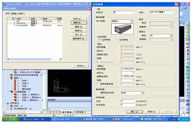 Midas桥梁建模计算,全过程图文解析!的图12